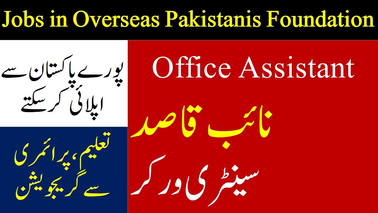 Jobs in Overseas Pakistanis Foundation