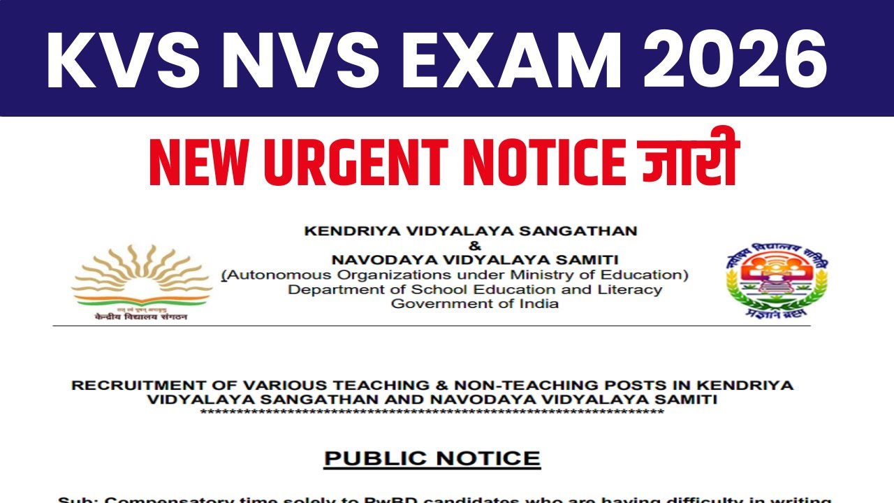 KVS NVS Exam 2026 New Urgent Notice | KVS NVS Exam Update | KVS News Today | NVS NVS Exam Date 2026