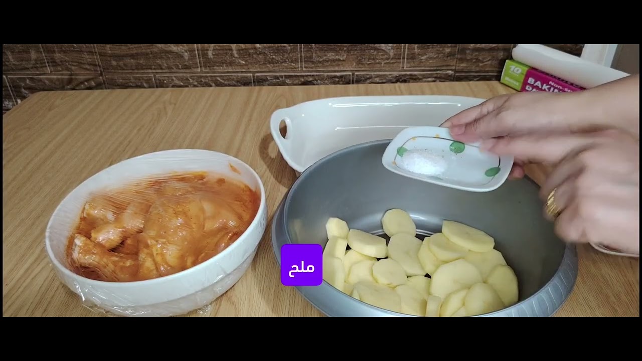 طريقة تحضير صينية الجاج بالفرن تتبيلة خرافية ولاأطيب من هيك 🔥🔥😍