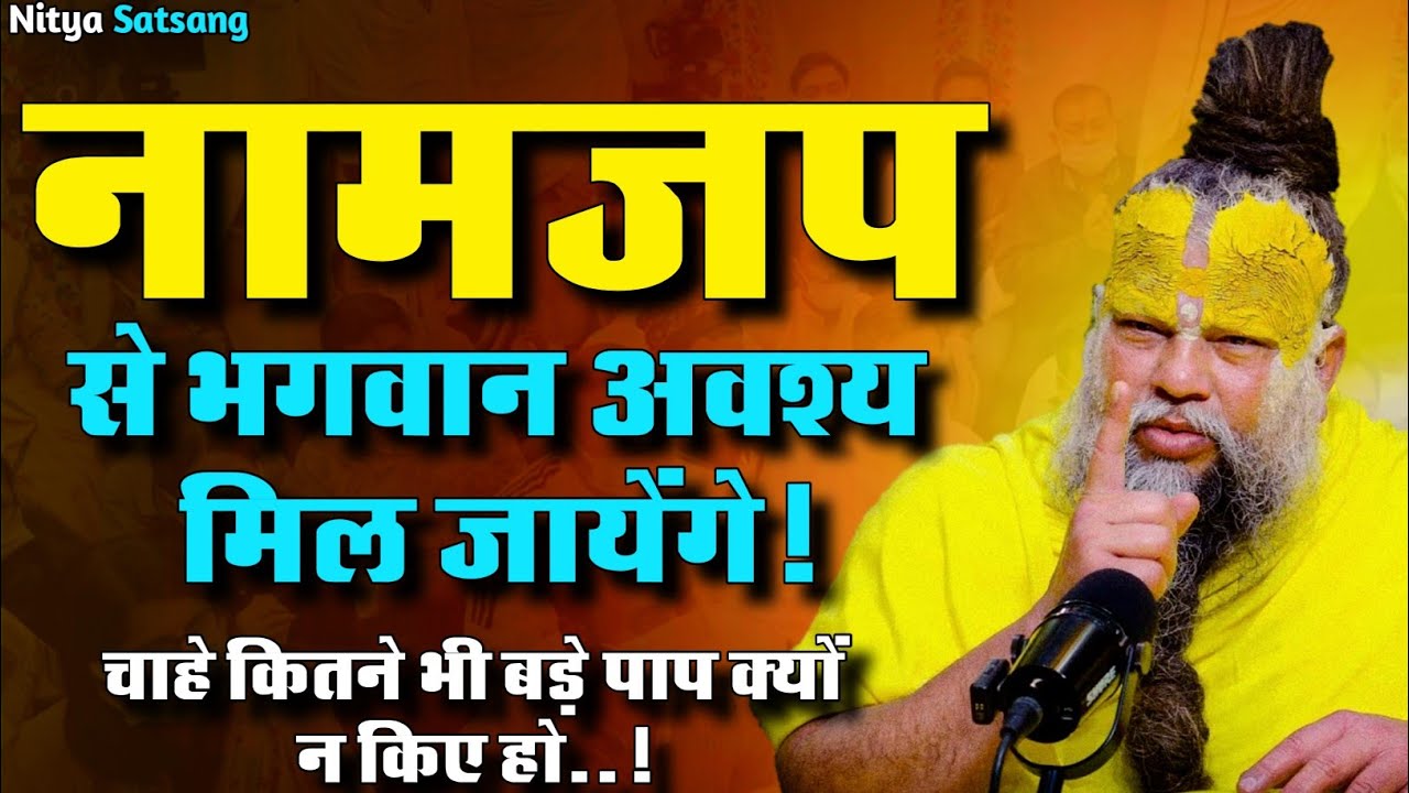 6 अगस्त सत्संग 2025 नामजप से भगवान अवश्य मिल जाएंगे!...😱💯🦚#premanandji  #shri #radha #bhajanmarg 