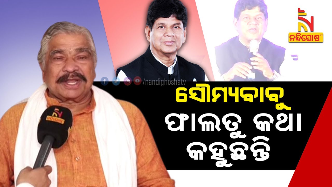 MLA Sura Routray Slams Soumya Patnaik For Criticising 5T Secy, Says It Is Completely Futile Talk |