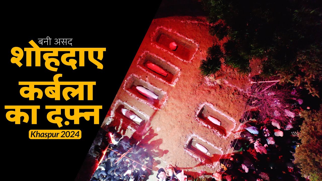 BANI ASAD TADFEEN | Zeeshan Azmi Naqbat | 26 Safar Khaspur 2024