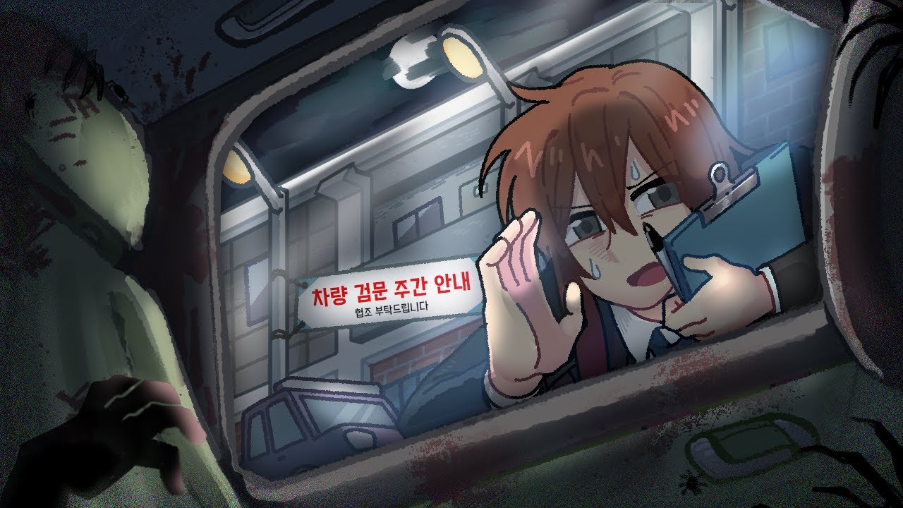 소름돋는 일들이 벌어지는 차량 검문소...