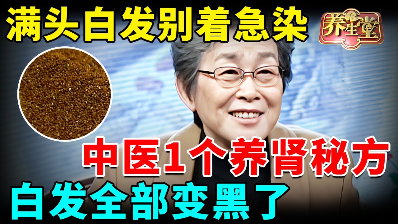 #中医谈养生