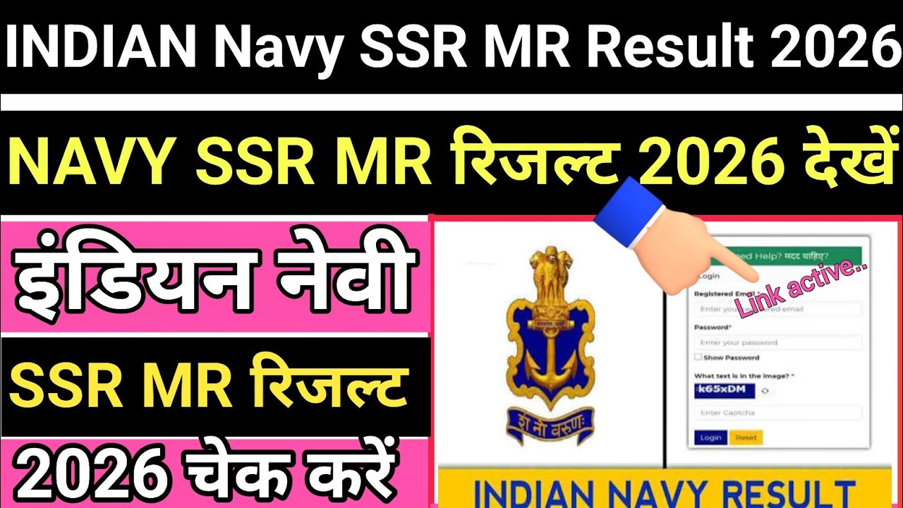 Indian Navy SSR MR Result 2026 | Indian Navy SSR MR Result 2026 Kaise Dekhe ! Navy SSR MR Result OUT