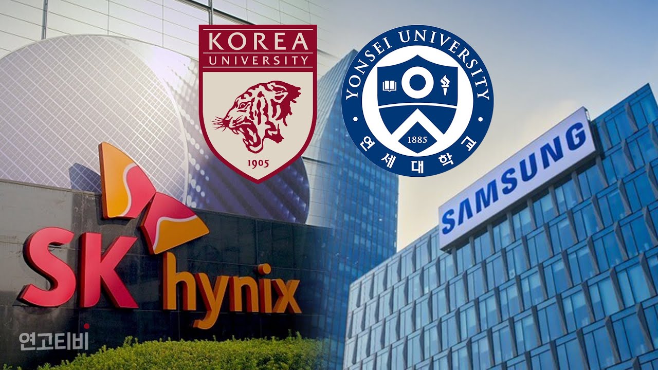 입학만 했는데 대기업에 취업이 되는 학과 | 연고티비