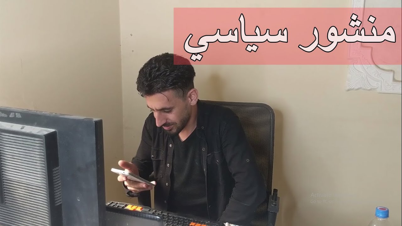 منشور سياسي لم ينشر 😅😅😅