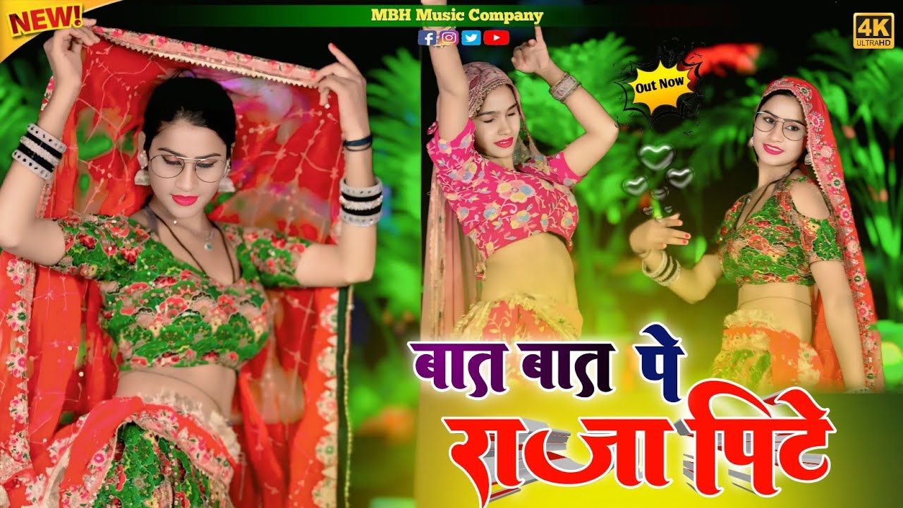 लेडिज रसिया !! बात बात पे राजा पीटे !! Baat Baat Pe Raja Pite !! Singer Satveer Gurjar !! Viral 2026