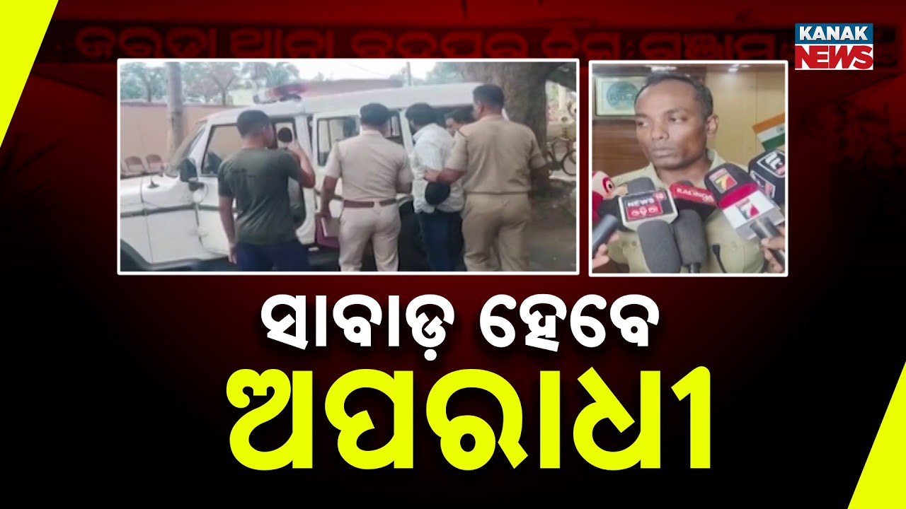 Big Crackdown in Berhampur: Notorious Criminal Sagar Behera Booked Under NSA!
