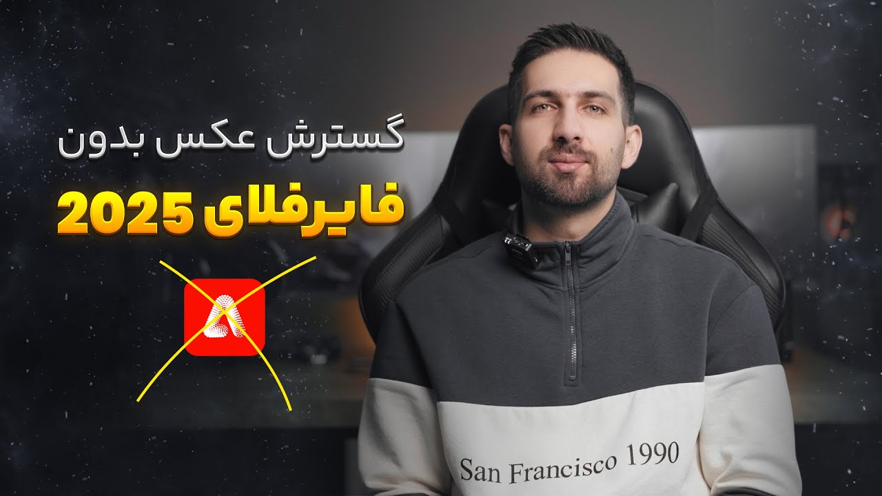 ویرایش و گسترش عکس در استیبل دیفیوژن و کامفی یو آی &ndash; کاملاً رایگان!
