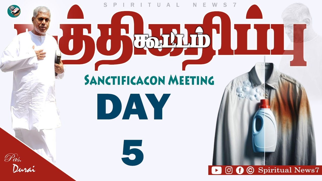 TPM Sanctification Meeting | Day 5 | Pas Durai | The Pentecostal Mission | Spiritual News7