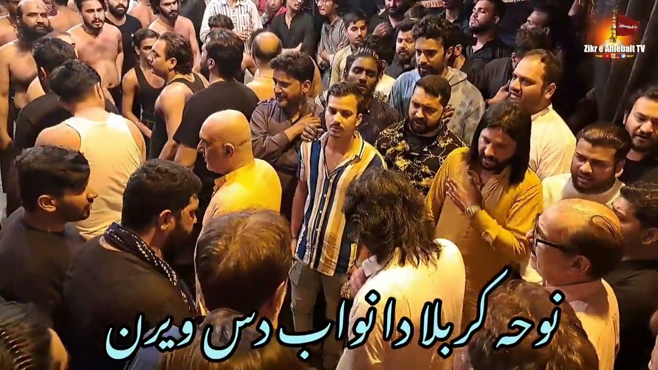 Noha karbala da nawab das veeran | shawal azadari 2024