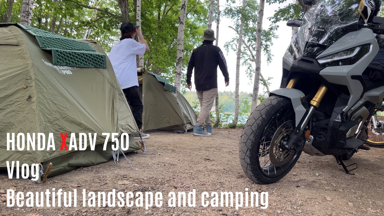 【XADV 750】北海道へフェリーで新婚旅行③【絶景ロードと湖畔キャンプ】