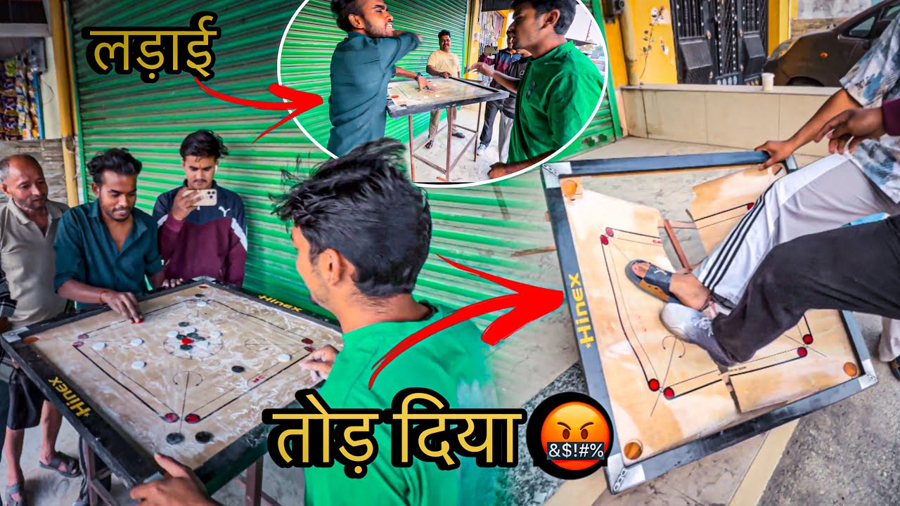 लड़ाई में Carrom तोड़ दिया 🤬|| Challenge Gone Wrong:- #09 #uttarakhand 