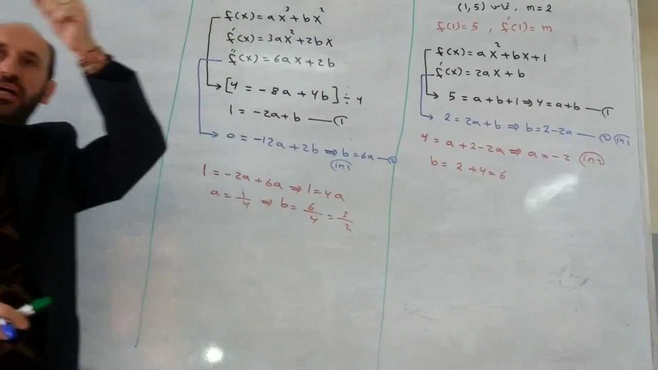 اسئلة الثوابت 1 \ رياضيات السادس العلمي \ قصي هاشم
