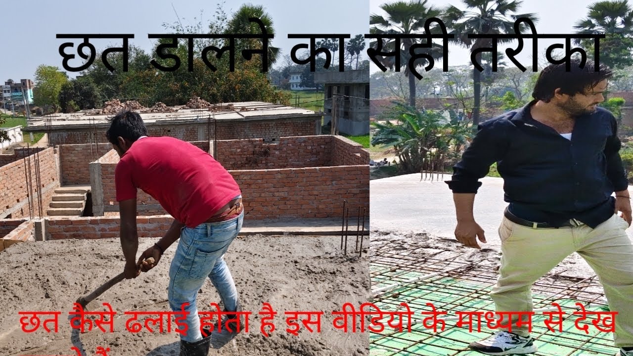 छठ का ढलाई