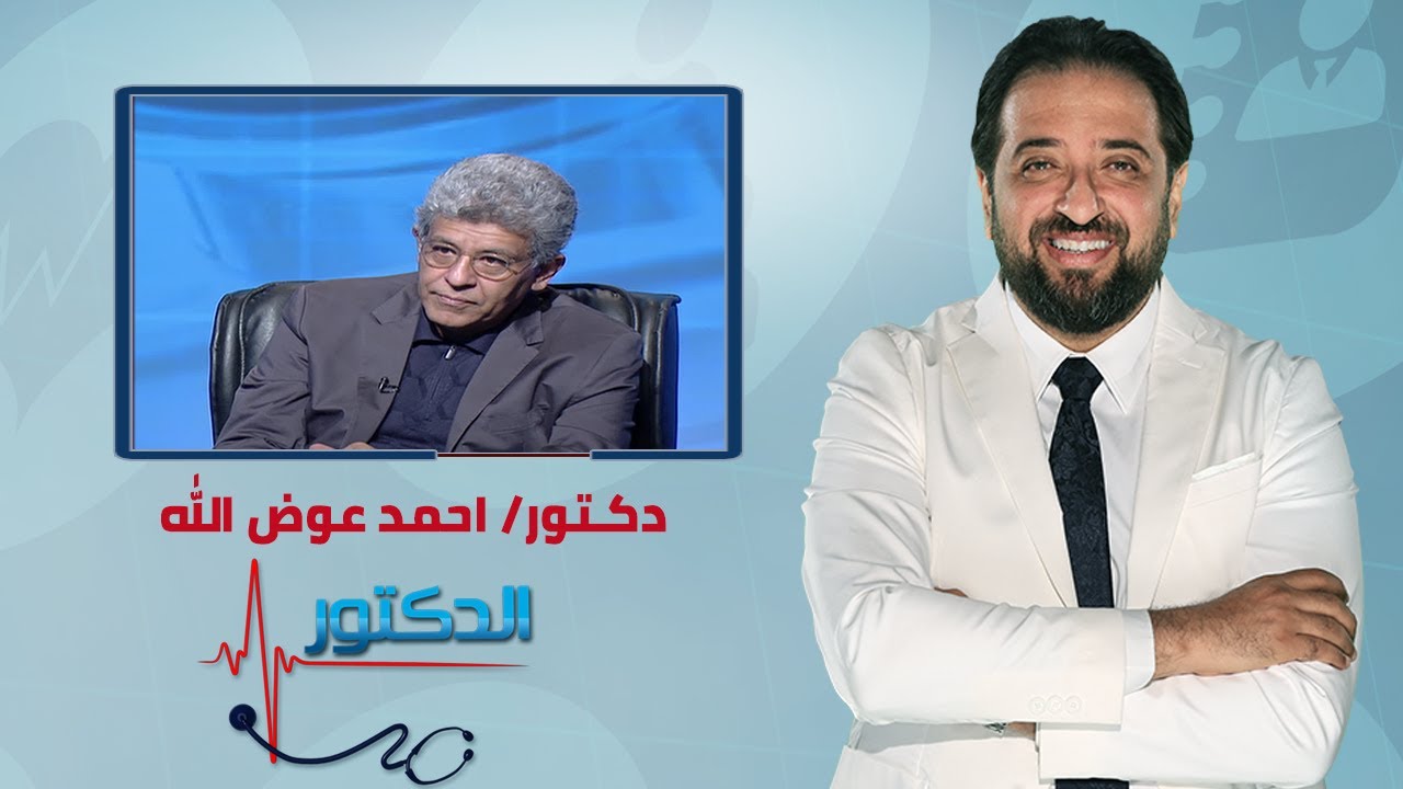 الدكتور | ما هو اسباب تأخر الانجاب الثانوي وطرق العلاج مع دكتور احمد عوض الله