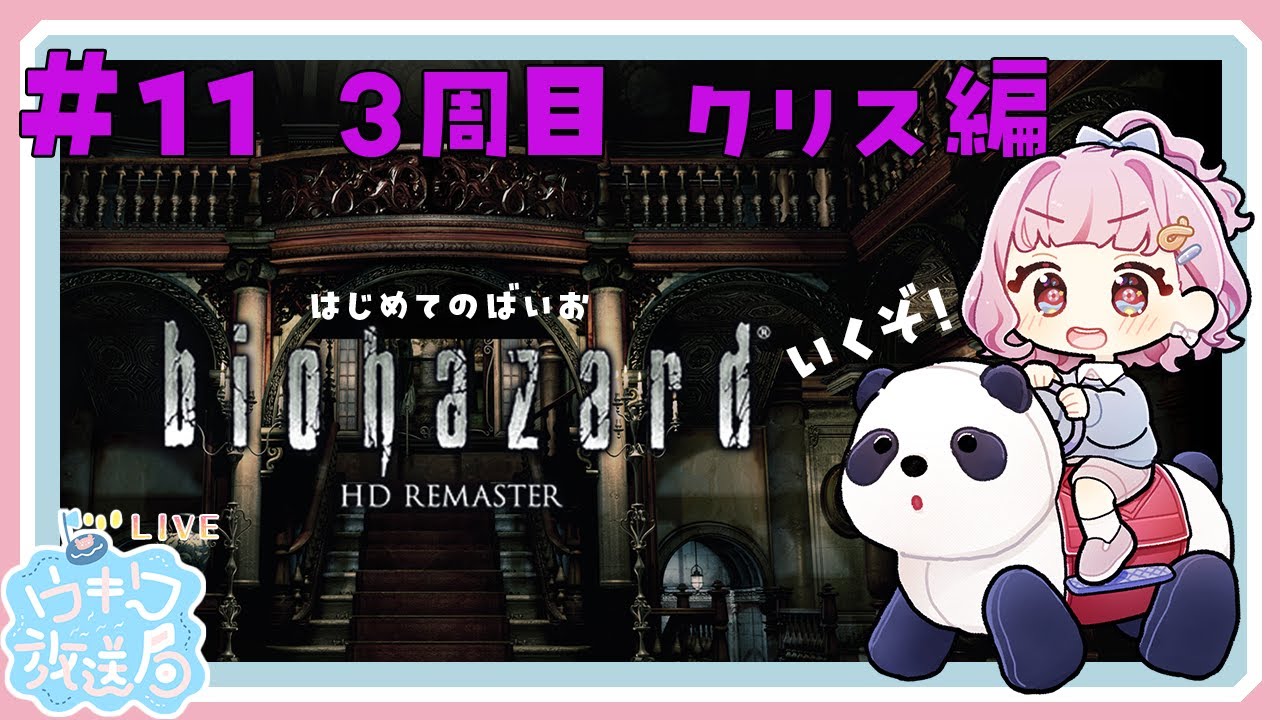 ピアノやっぱり練習したほうがよいのかも？　#11/ネタバレ有　#バイオハザード