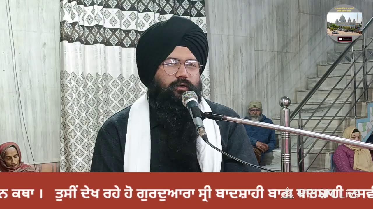 Live streaming of  ਹਰਿਆਣਾ ਸਿੱਖ ਗੁਰਦੁਆਰਾ ਮੈਨੇਜਮੈਂਟ ਕਮੇਟੀ ,(ਅੰਬਾਲਾ)