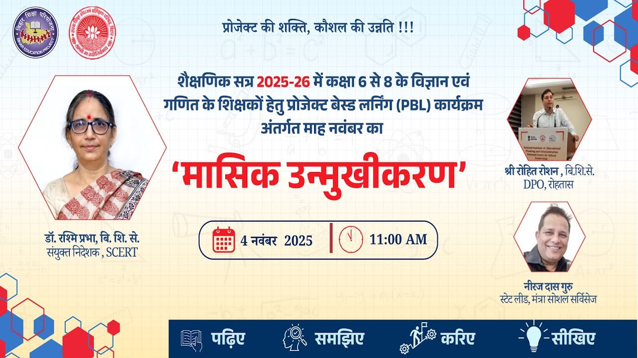 Project Based Learning Monthly Orientation for November_SCERT BIHAR