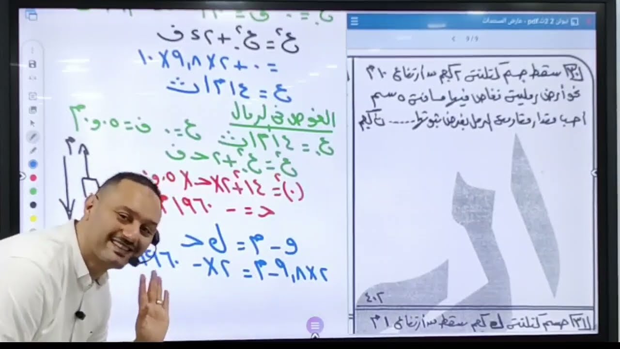 الصف الثانى الثانوى قانون نيوتن الثانى فى وجود مقاومات