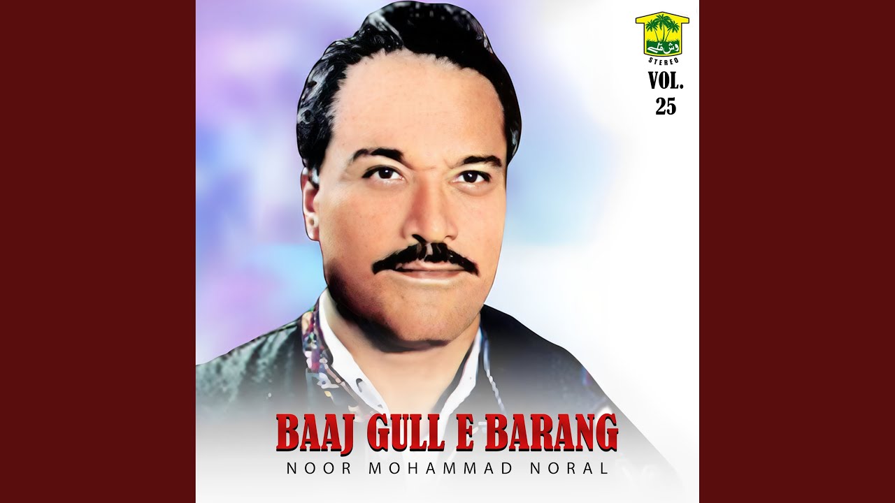 Go Gado Pacha Laal Mani