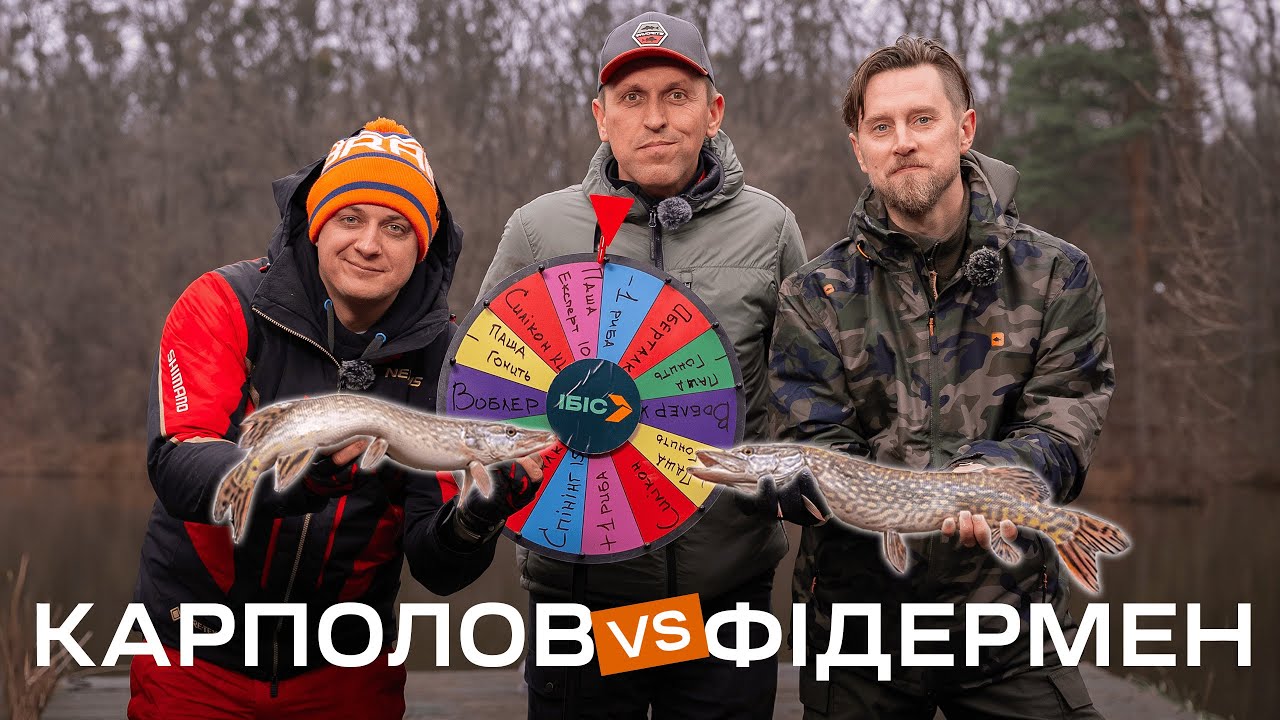 Як карполов з фідерменом зимову щуку ловили. Надубасили пасивну рибу на воблери