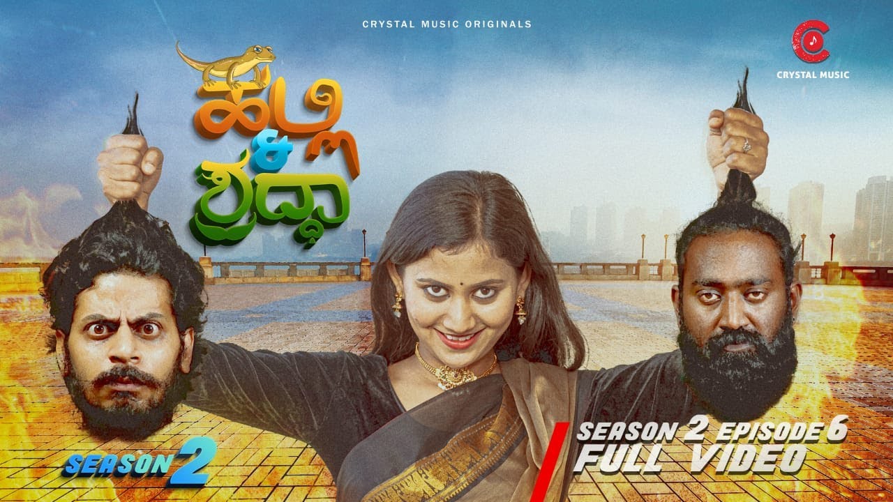 Halli And Shraddha - Season 2 | Episode 6 Full video | Comedy Series |  Prasanna VM | Crystal Music