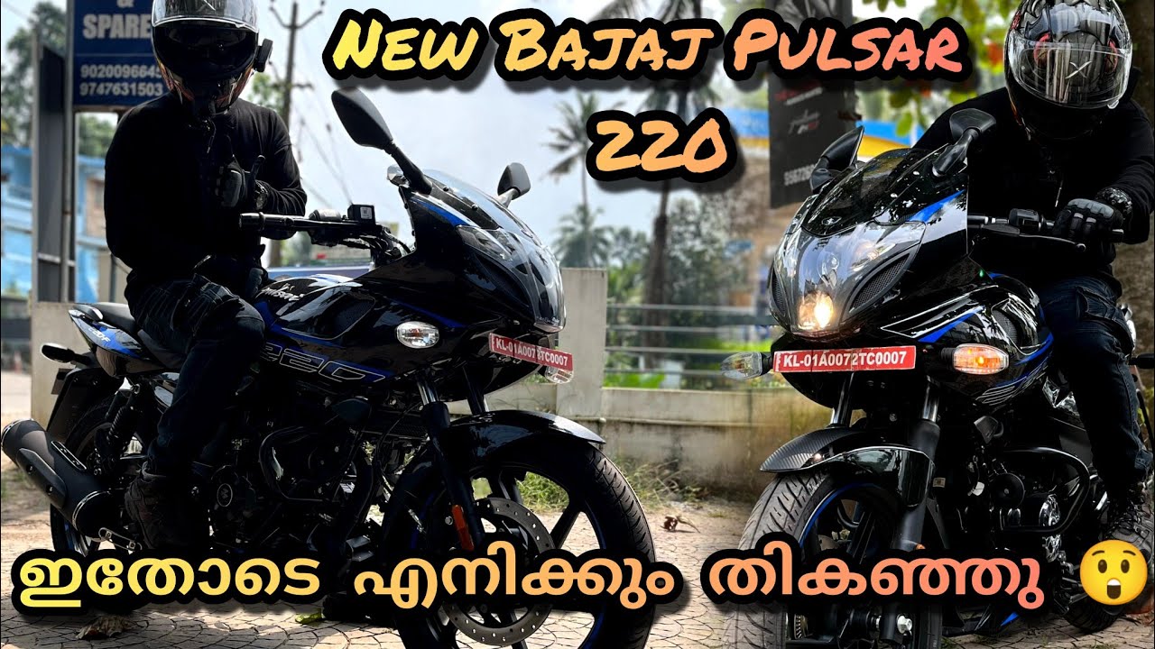 New Pulsar 220 ഇതോടെ എനിക്കും തികഞ്ഞു 😲🙆🏻‍♂️