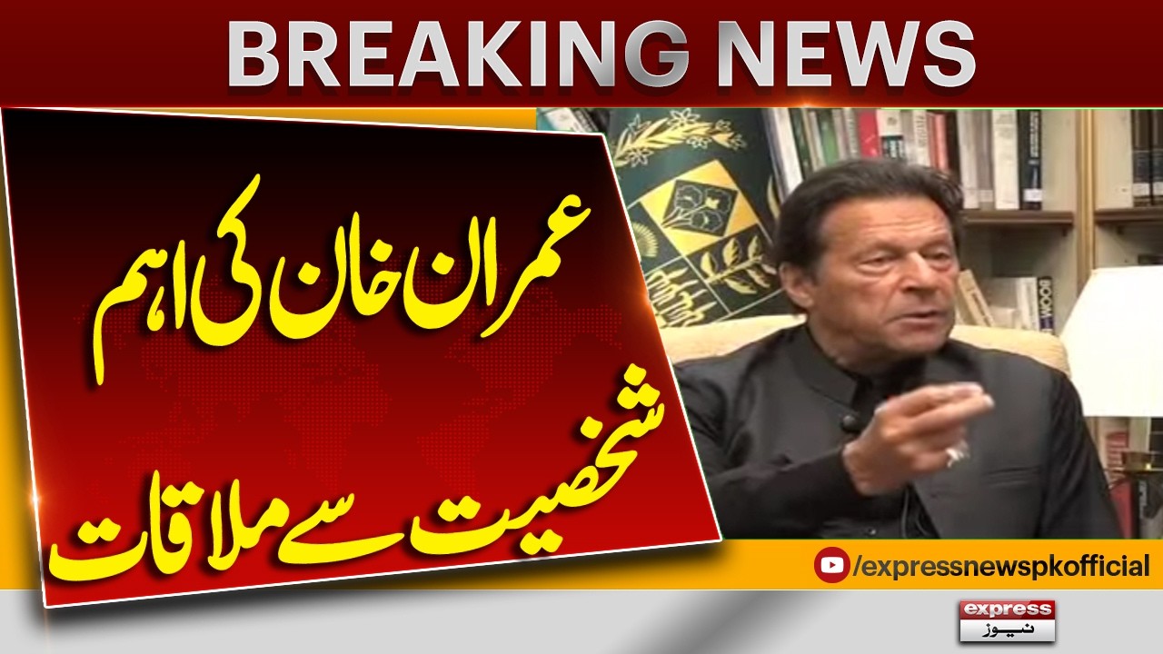 Imran Khan Holds Crucial Meeting with Influential Figure | Breaking News | Pakistan News