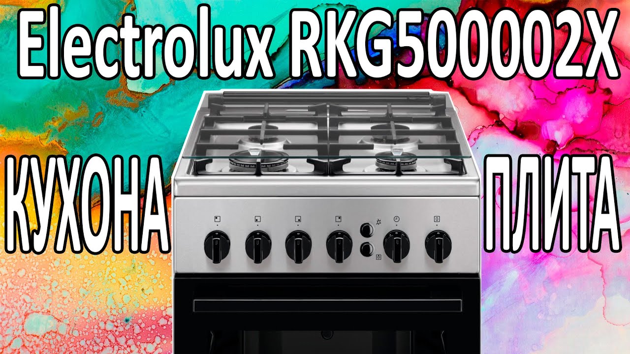 Плита газовая Electrolux RKG500002X