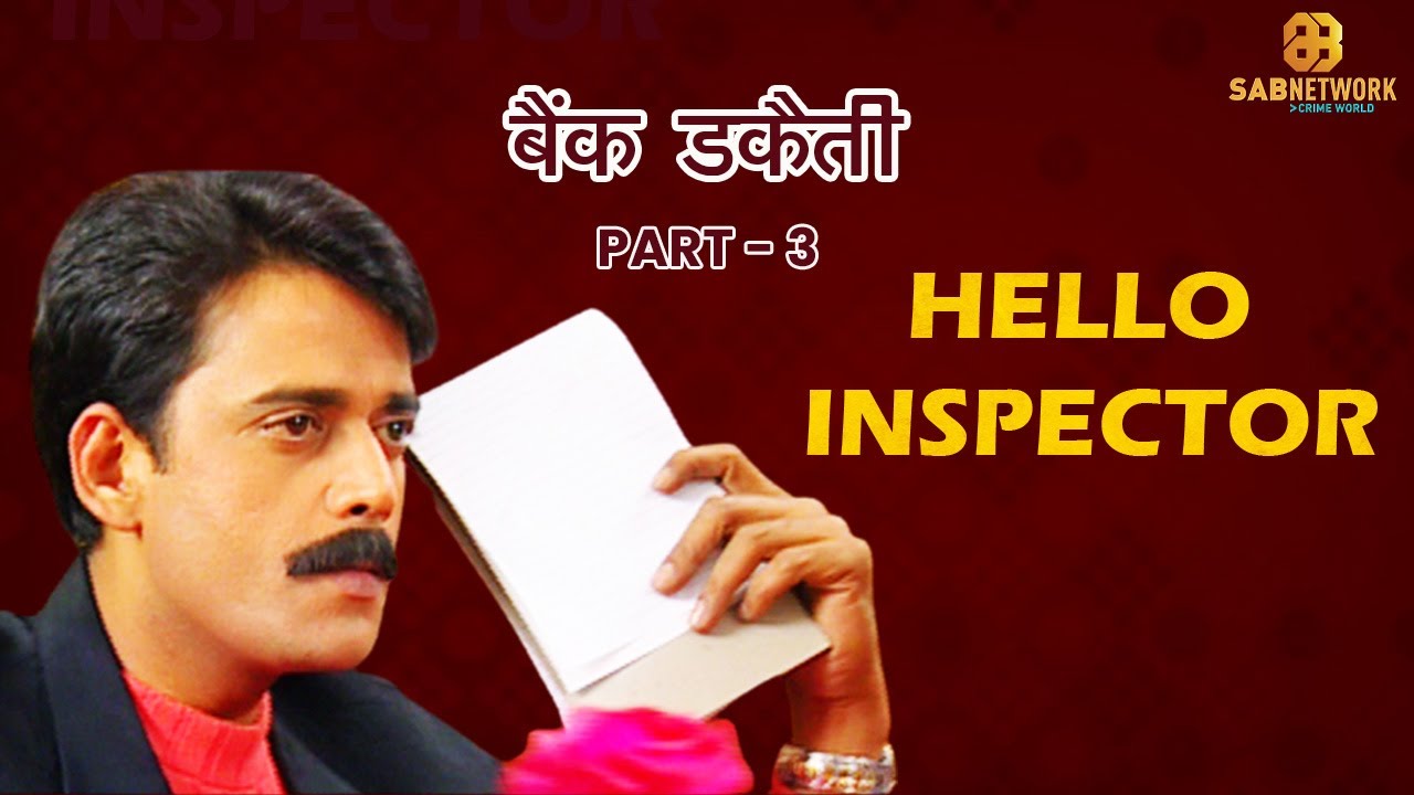 स्केच से डकैती | Hello Inspector | Ep - 41 | Watch Full Crime Show Now