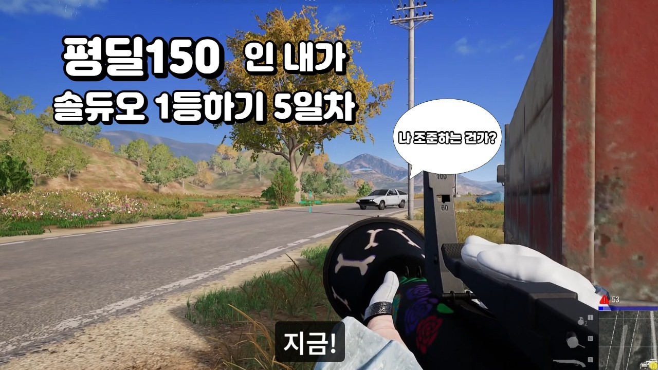 [솔듀오5일차] 왜 자기장은 항상 나를 안주는가