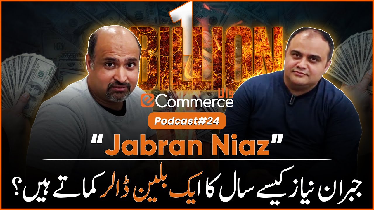 In Conversation with Jabran Niaz | جبران نیاز کیسے سال کا ایک بلین ڈالر کماتے ہیں؟ | Podcast# 24