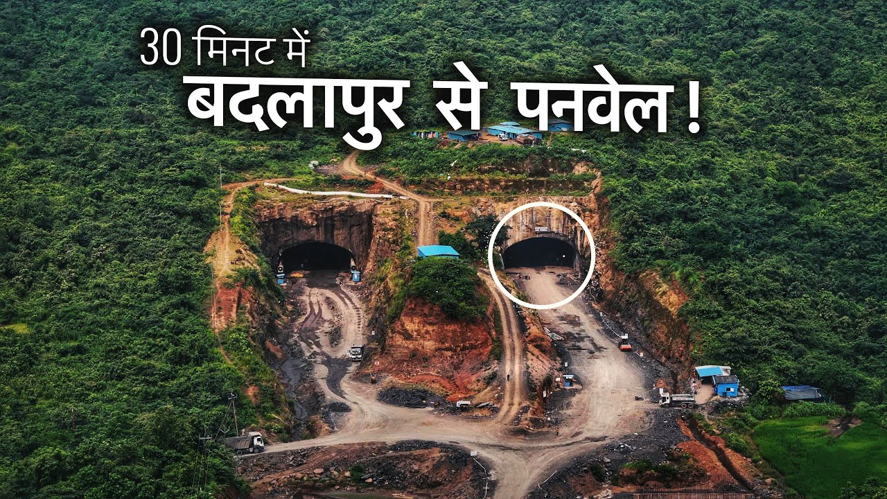 Badlapur To Panvel New Tunnel in Just 30 Minutes | Delhi Mumbai Expressway Package-17 Update