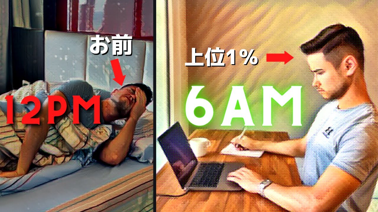 &rdquo;低レベルな朝&rdquo;を過ごす男が確実に人生失敗する理由