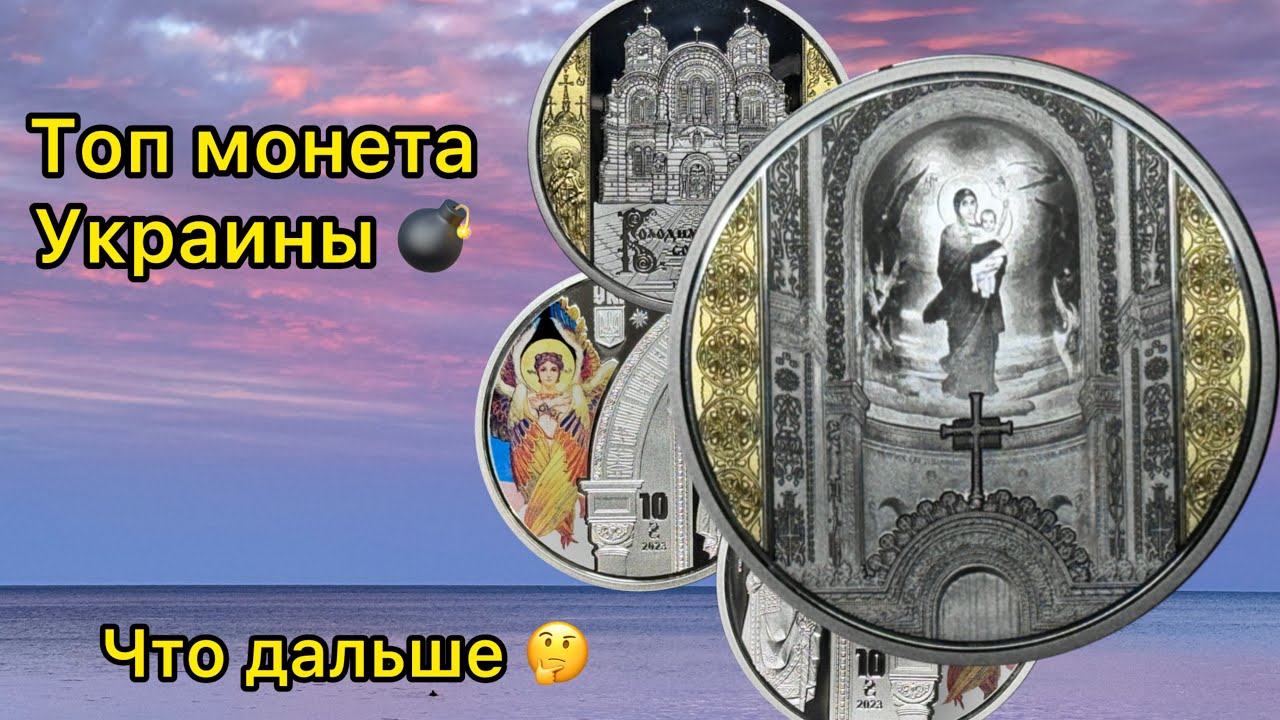 Это немыслемая ситуация в нумизматике 🚀🔥💪