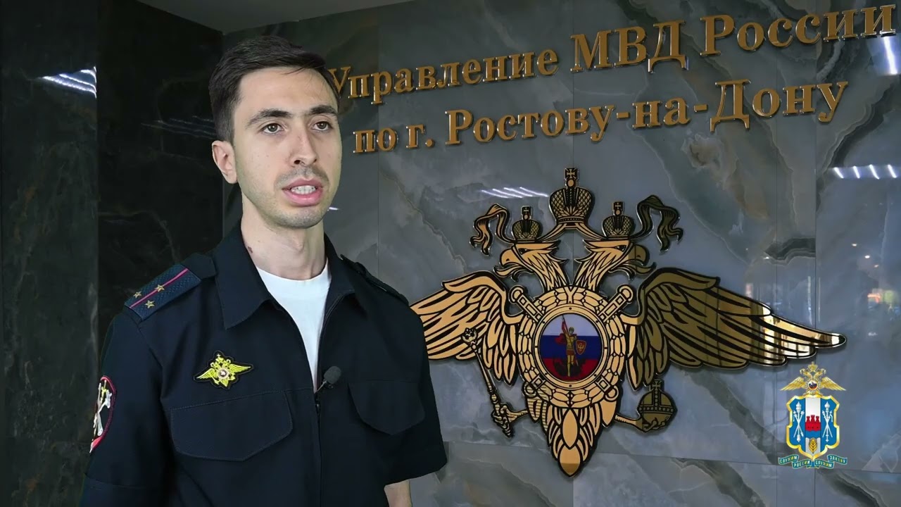 В Ростове-на-Дону полицейские и сотрудники банка спасли 75-летнюю женщину от перевода 1,6 мил
