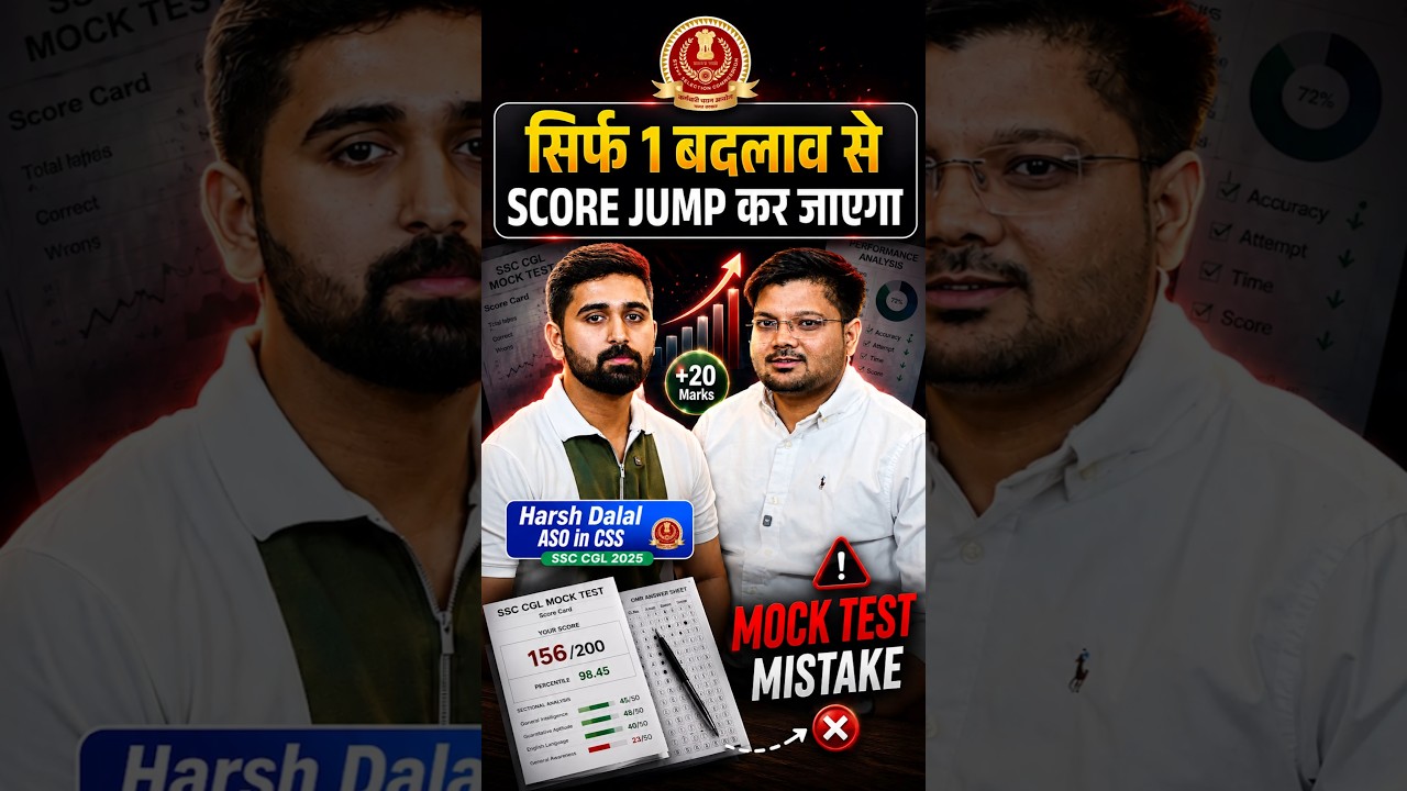 Mock test Strategy for SSC CGL 🔥| Harsh Dalal ASO in CSS | SSC CGL 2025 | SSC Factory