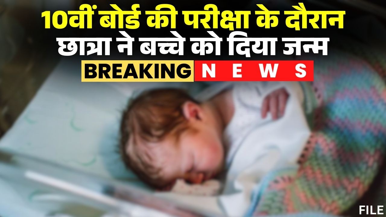 Student delivers in exam hall: Student gives birth during board exams. She gives birth in the bat...