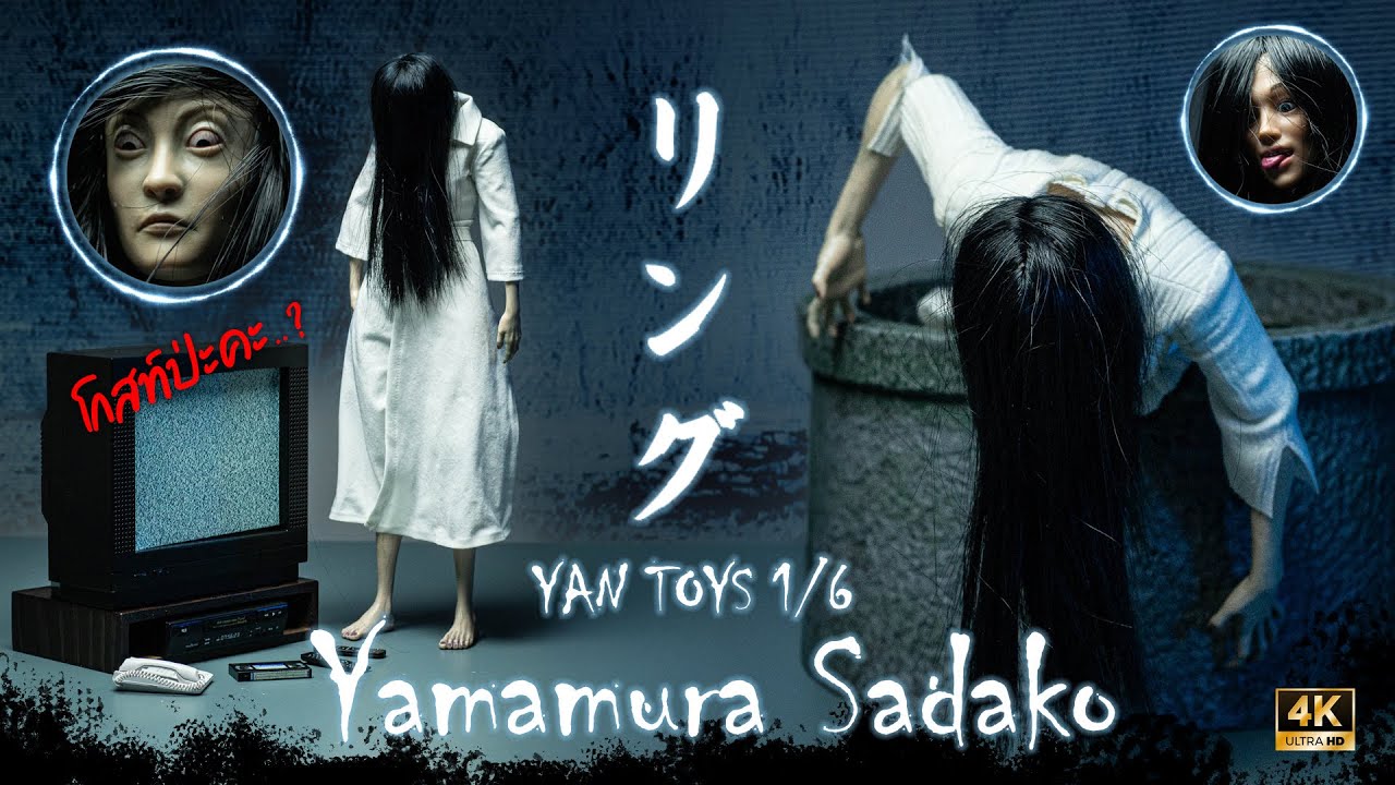 รีวิวผีสาวในบ่อน้ำ จาก เดอะ ริง 1/6 : Sadako The Rings [Yan Toys]