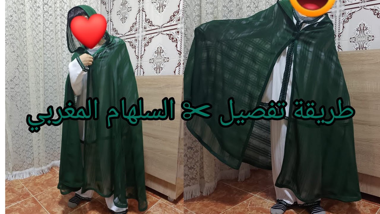 طريقة تفصيل ✂️ سلهام مغربي 🇲🇦 للاطفال بكل سهولة 🤩