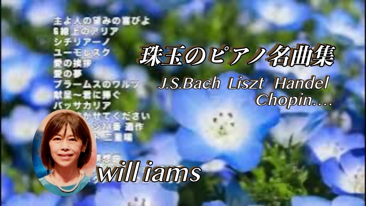 【珠玉のピアノ名曲集１時間 17曲 ピアノ】@1211piano  BGM 1 hour medley メドレー