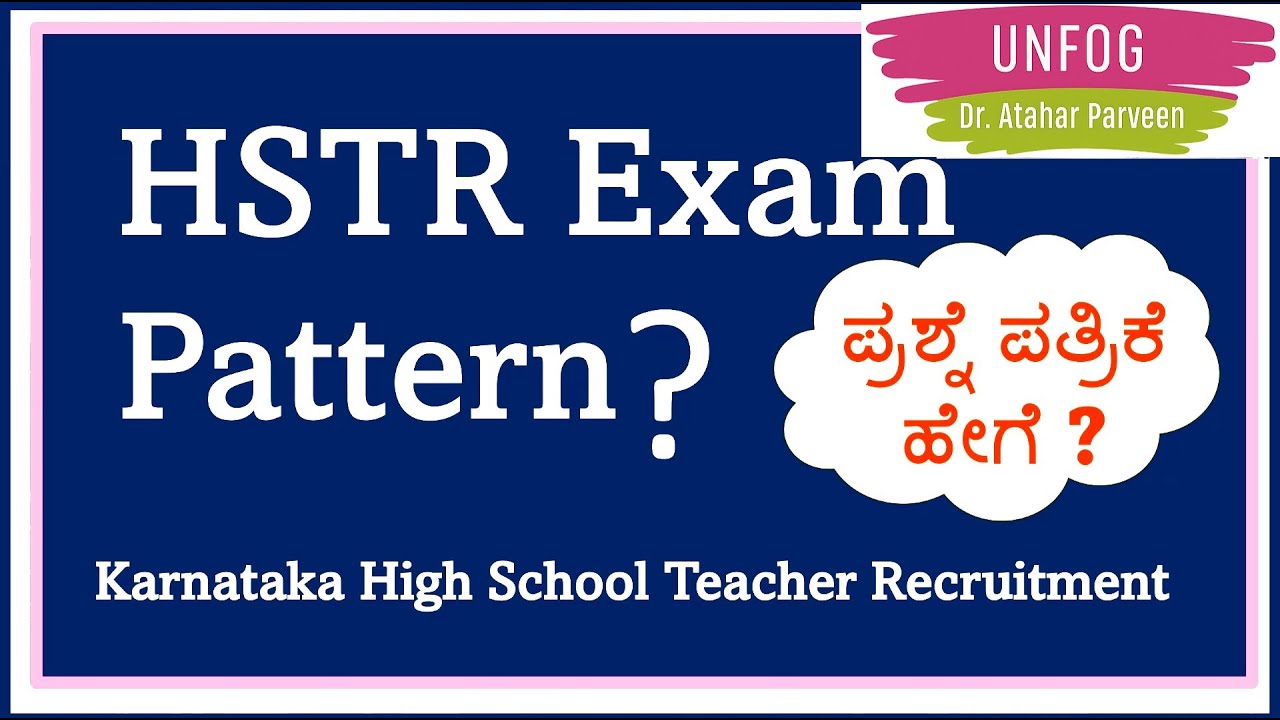#HSTR RECRUITMENT 2025-26 (COMPLETE DETAILS)