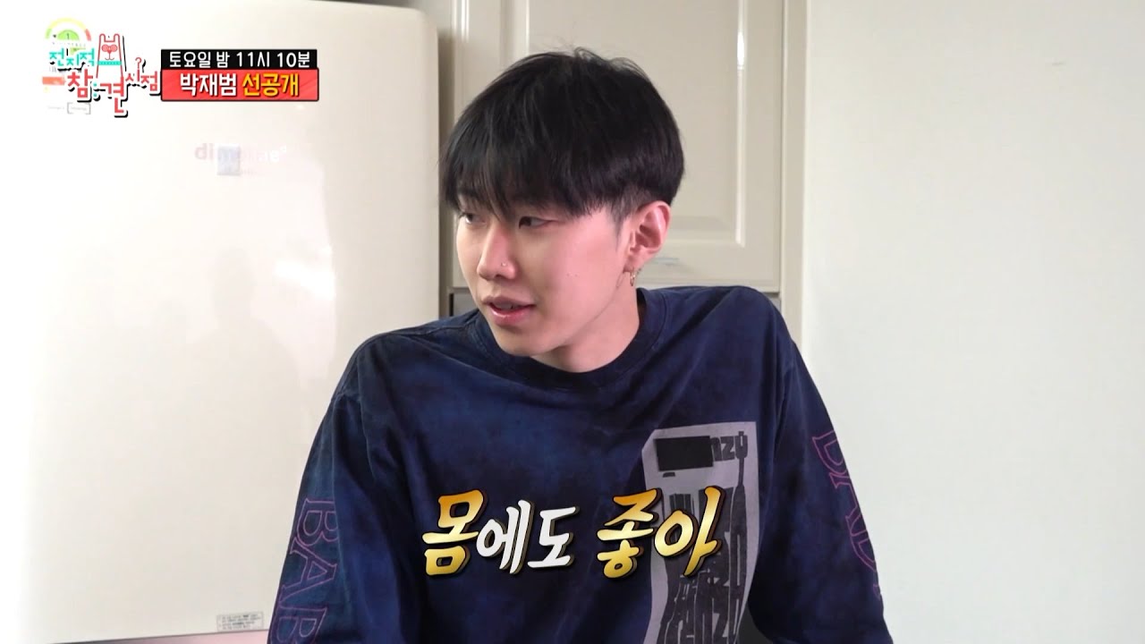 [전지적 참견 시점 선공개] 건강박사 박재범의 건강 레시피(?)💪! 레몬즙+꿀+마늘이 들어간 마늘 샷!🥃, MBC 220319 방송