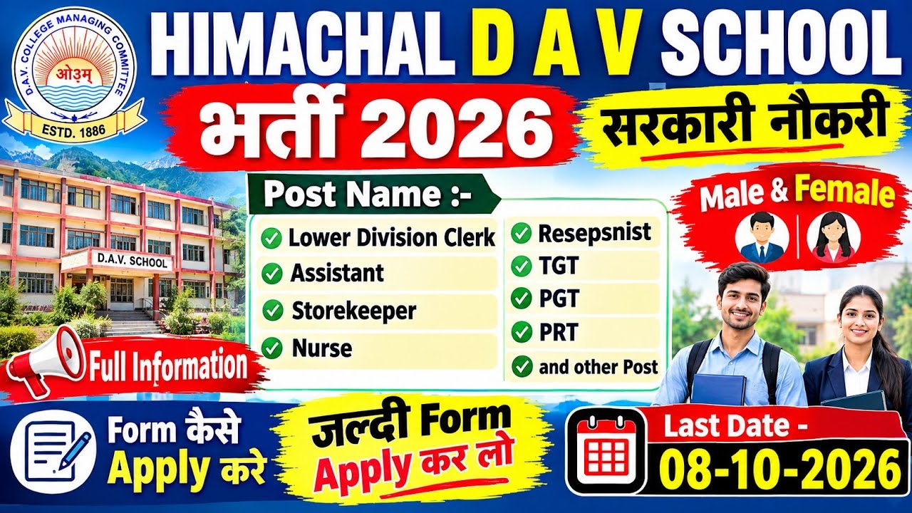 Himachal D.A.V. School Recruitment 2026 | Clerk, Assistant, Store Keeper & Various Posts | Apply ...