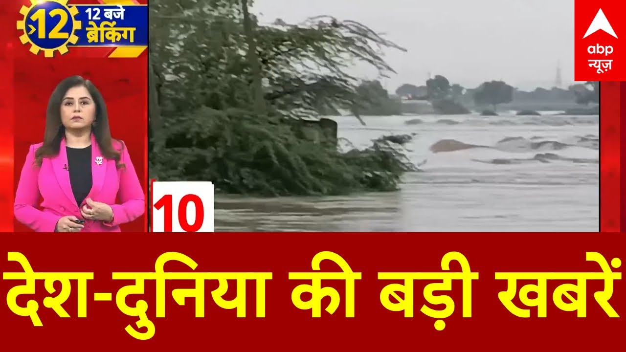 Top News: देश- दुनिया की बड़ी खबरें   | Sonam Raghuvanshi | Delhi weather | Bihar Elections