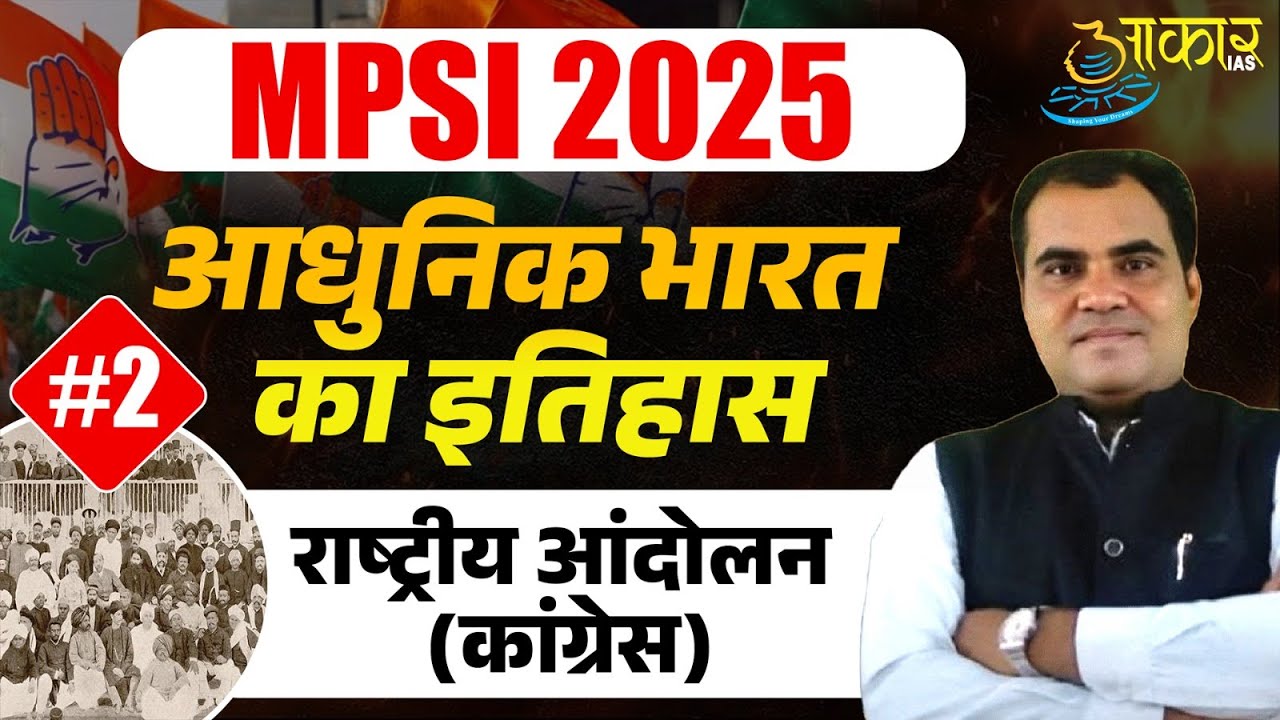 MPSI 2025 | Modern Indian History | National Movement (Congress) | mpsi History class