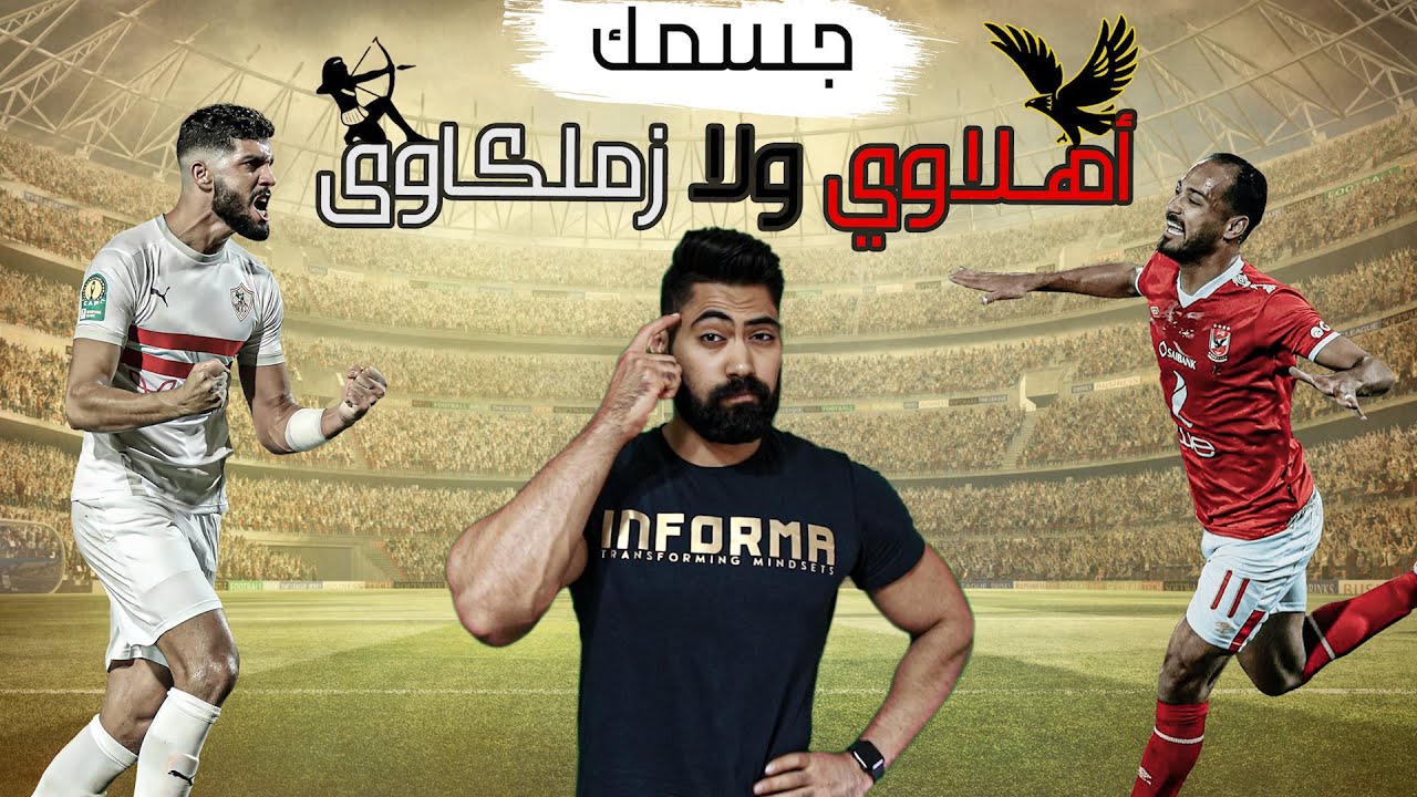 الألياف العضلية البيضاء والحمراء| أفهم جسمك | كله بالعلم