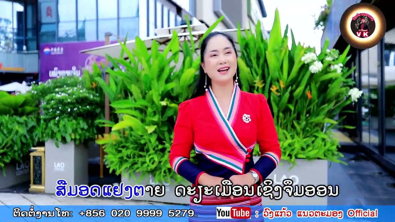 ເຈີຍເຮີຍກະເອີຍຢອກຕາຍ ພິມພາ ພັນລາ เจีมเฮียกะเอียยอกตาย พิมพา พันลา